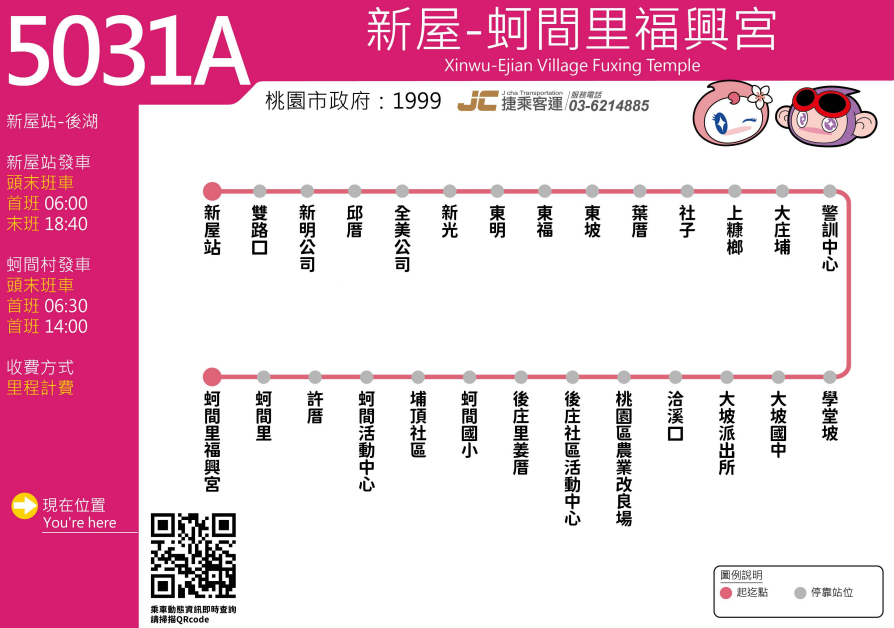 桃園家戶太陽光電補助開跑 汰舊換新與自用最高領200萬 S 11174161 0