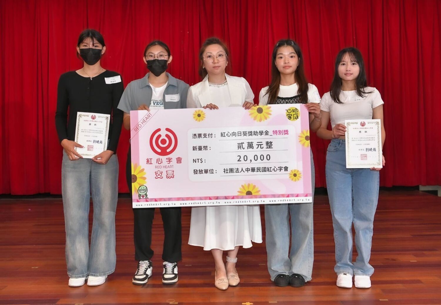 房多多不動產智慧平台為紅心字會「向日葵獎助學金」增設特別獎項，加碼鼓勵心納家庭勇敢追夢。(圖/紅心字會 提供)
