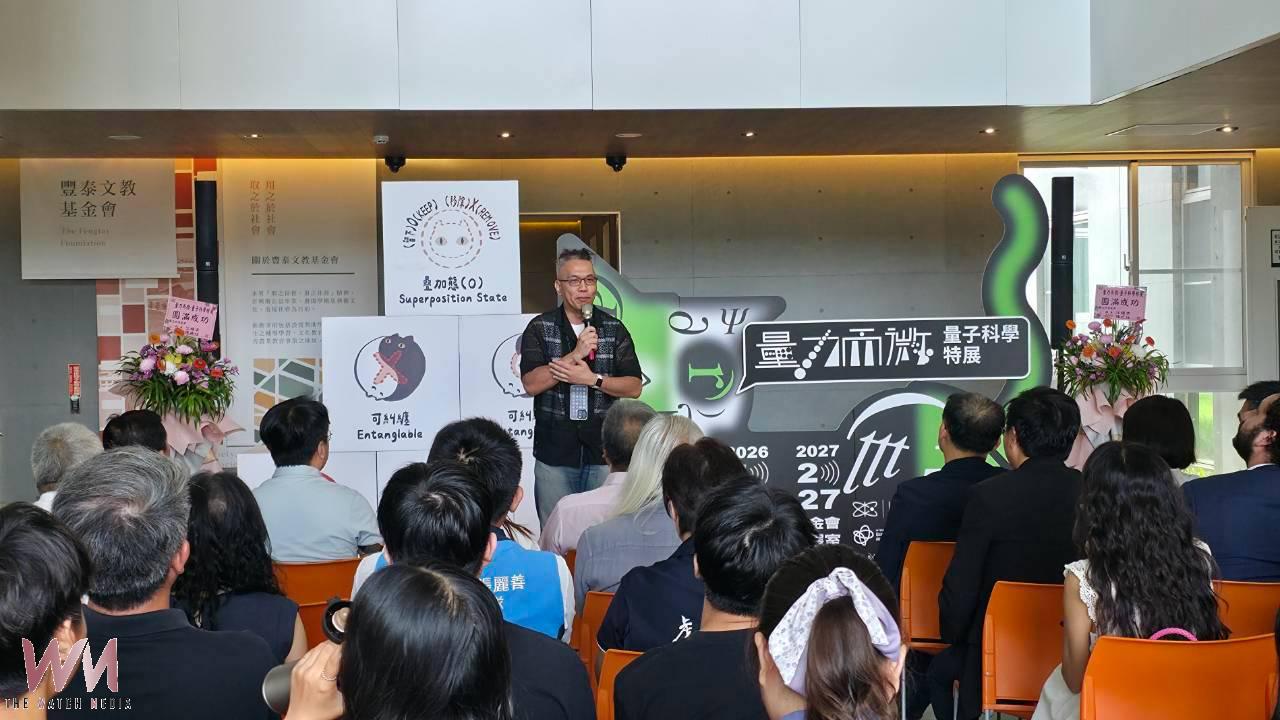 《量力而微－量子科學特展》首度移展雲林 7月25日起豐泰文教基金會盛大登場