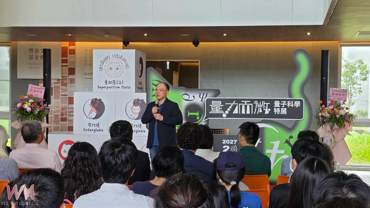 《量力而微－量子科學特展》首度移展雲林 7月25日起豐泰文教基金會盛大登場 - https://www.watchmedia01.com