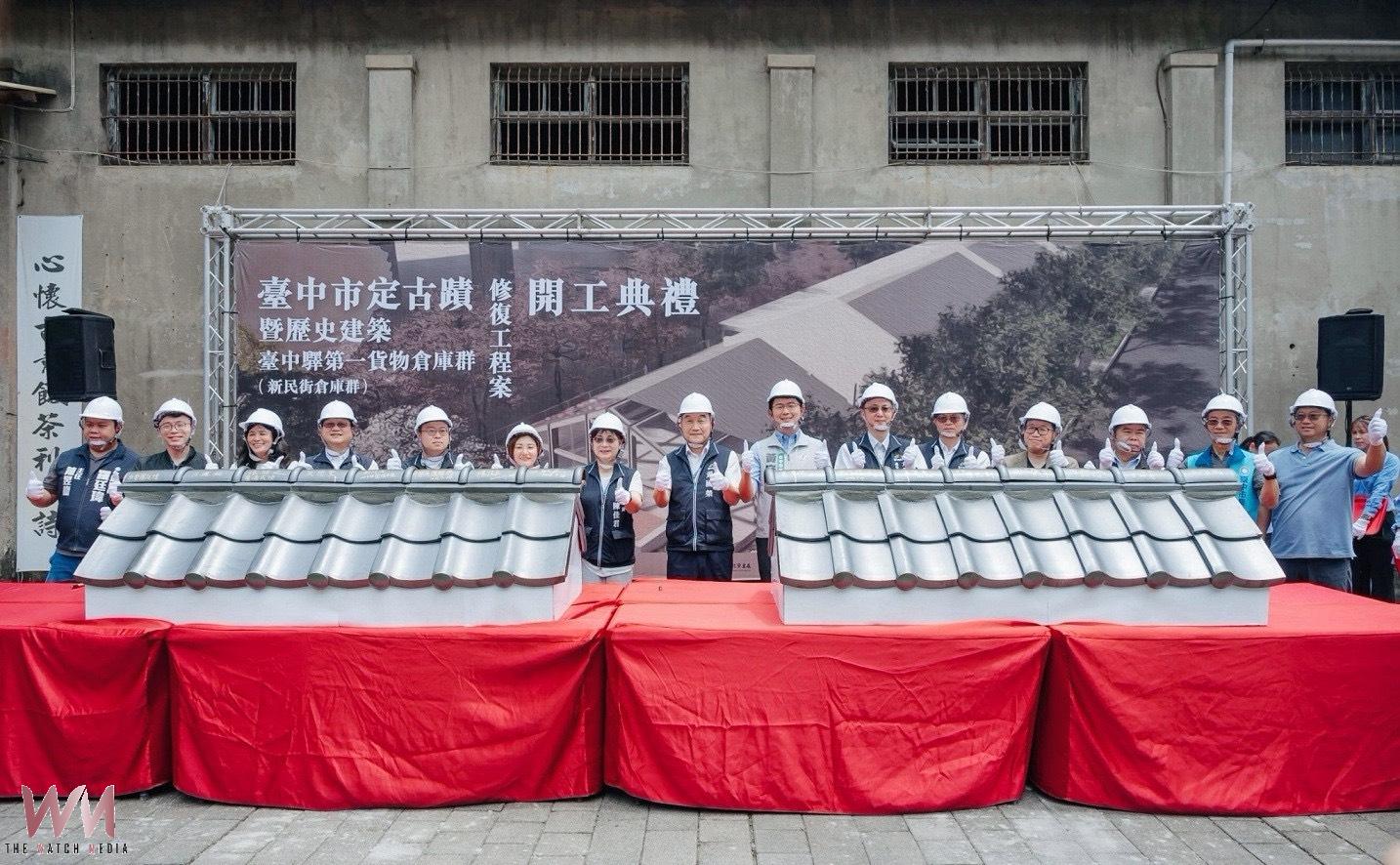 活力多功能展演新地標　文化局：台中驛「新民街倉庫群」修復工程開工　