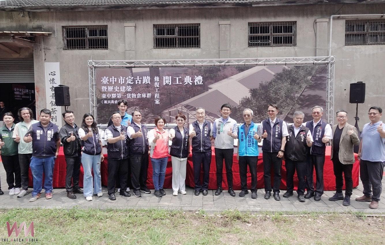 活力多功能展演新地標　文化局：台中驛「新民街倉庫群」修復工程開工　 - https://www.watchmedia01.com