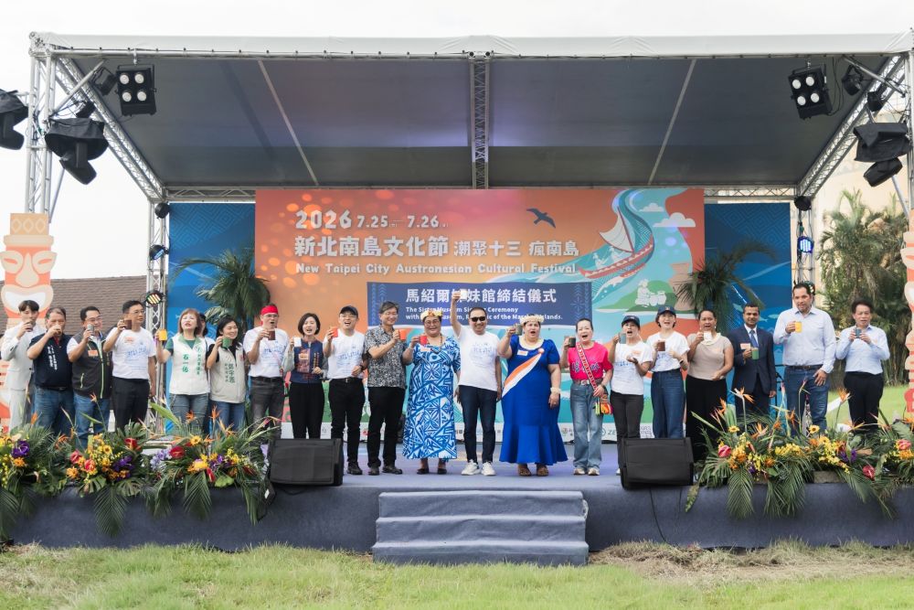 2026新北南島文化節開幕　多國樂音齊聚十三行博物館