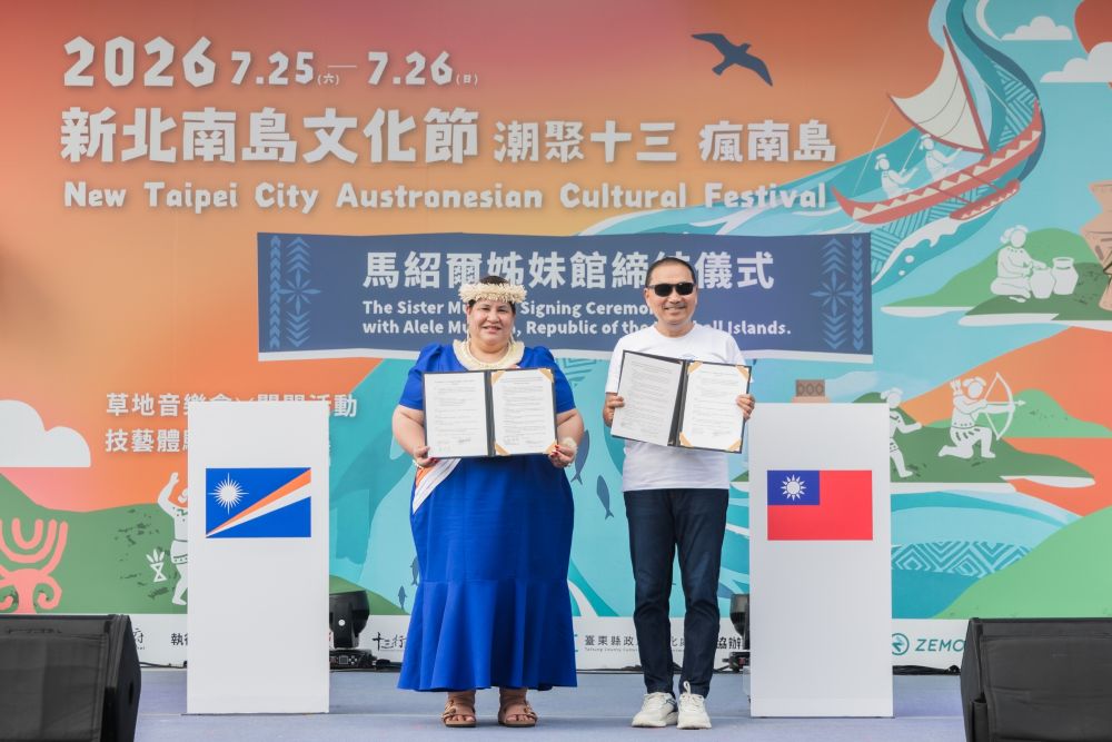 2026新北南島文化節開幕　多國樂音齊聚十三行博物館 - https://www.watchmedia01.com