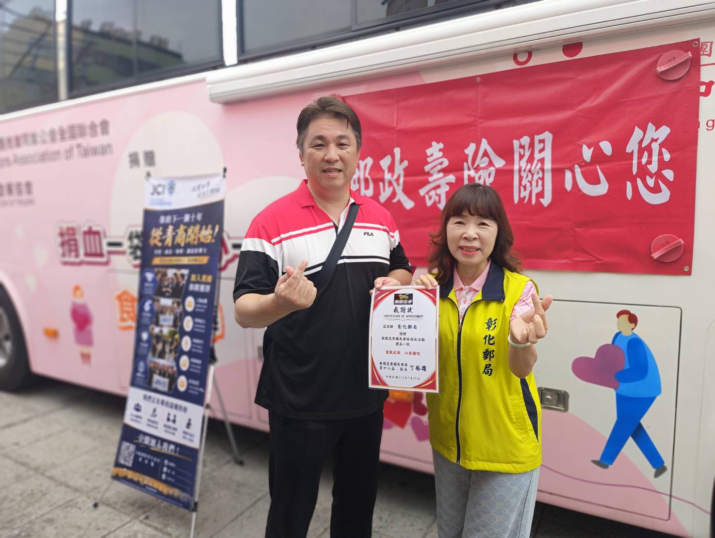暑假血庫吃緊 彰化郵局號召捐血 205袋熱血助救援 - https://www.watchmedia01.com