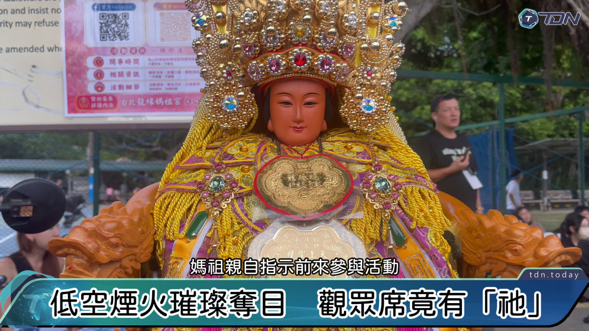 龍緣媽祖駕臨煙火現場，與民眾一起欣賞煙火，透過煙火祝福民眾健康安平，大稻埕夏日節活動圓滿順利。(龍緣媽祖由白沙屯拱天宮分靈)