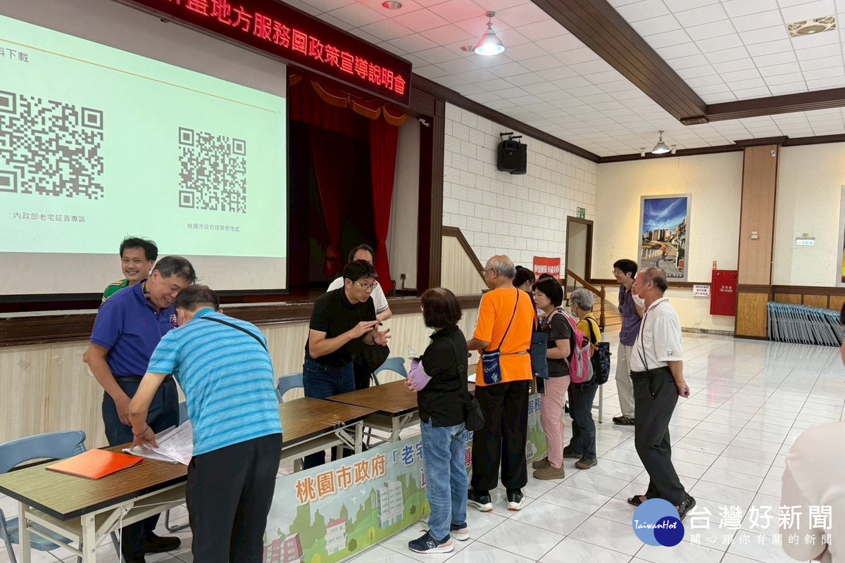 桃園市政府都發局舉辦老宅延壽巡迴說明會, 建築師親解三大申辦盲點,累積諮詢破2500人。