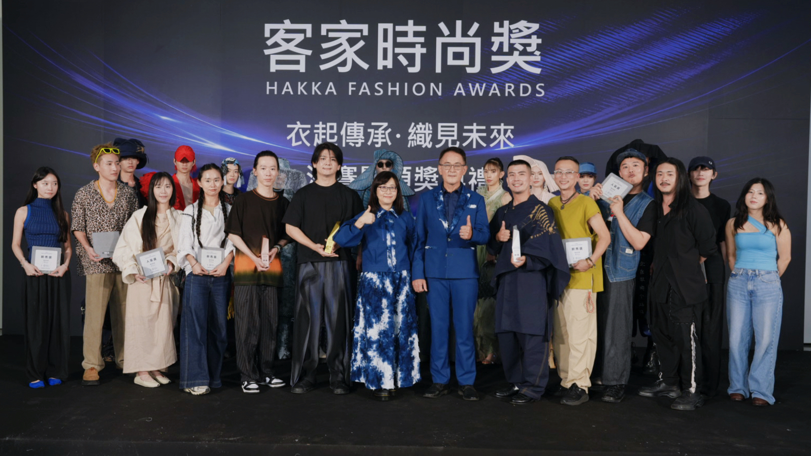 2026客家時尚獎總決賽登場。(圖/台北市客家文化基金會)