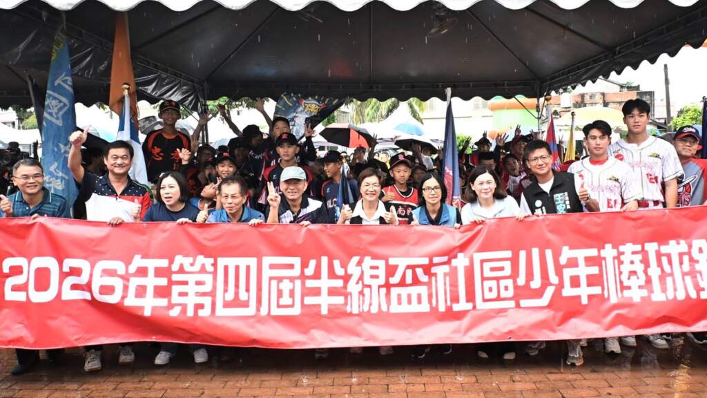 ▲2026第四屆半線盃社區少年棒球錦標賽大合照。（圖／彰化縣政府提供）