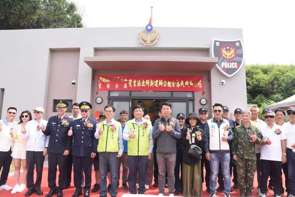 ▲歷時兩年,雙吉派出所重建工程落成啟用。