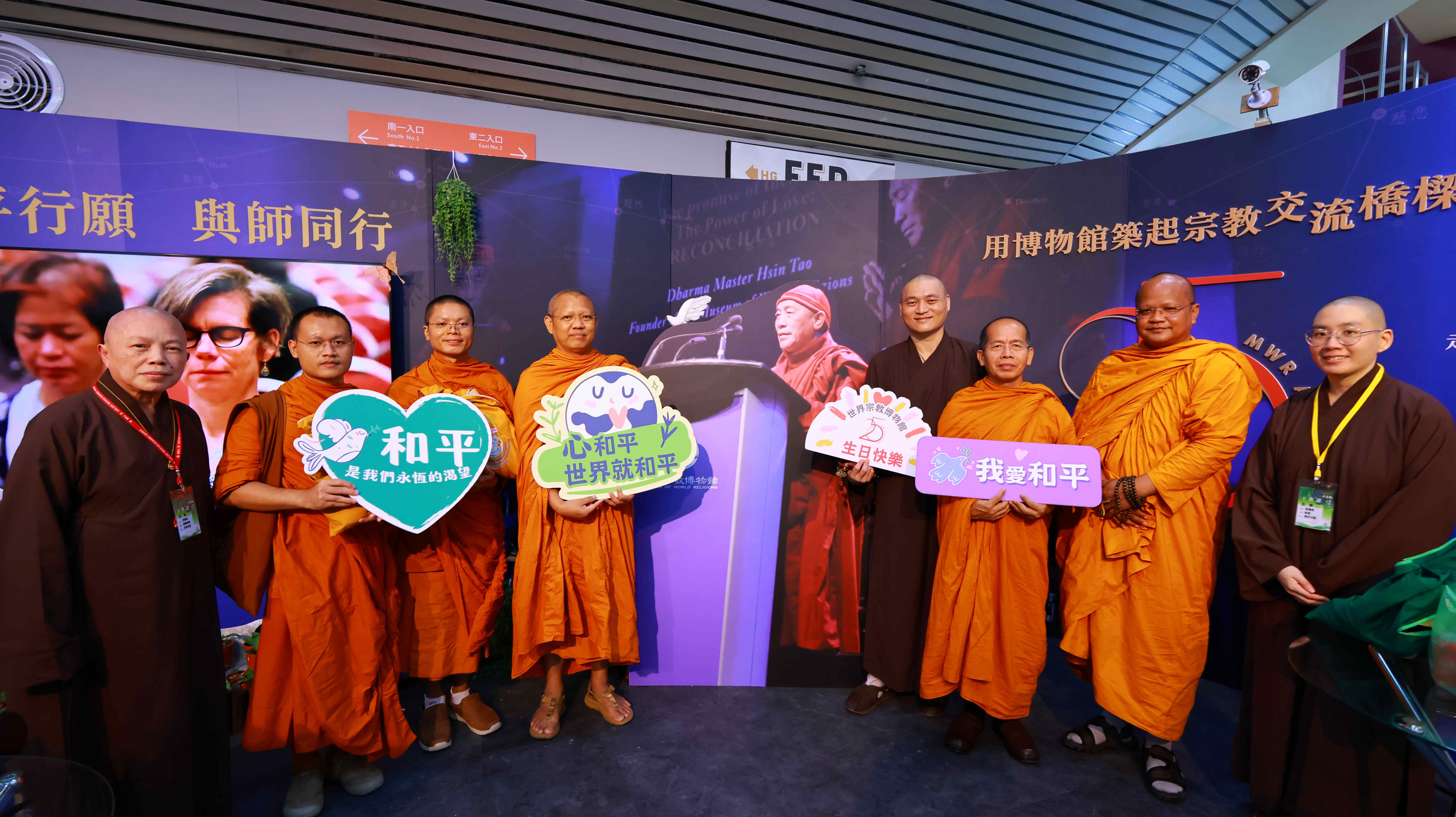 和平也能體驗!世界宗教博物館25周年互動展成水陸法會焦點 - https://www.watchmedia01.com