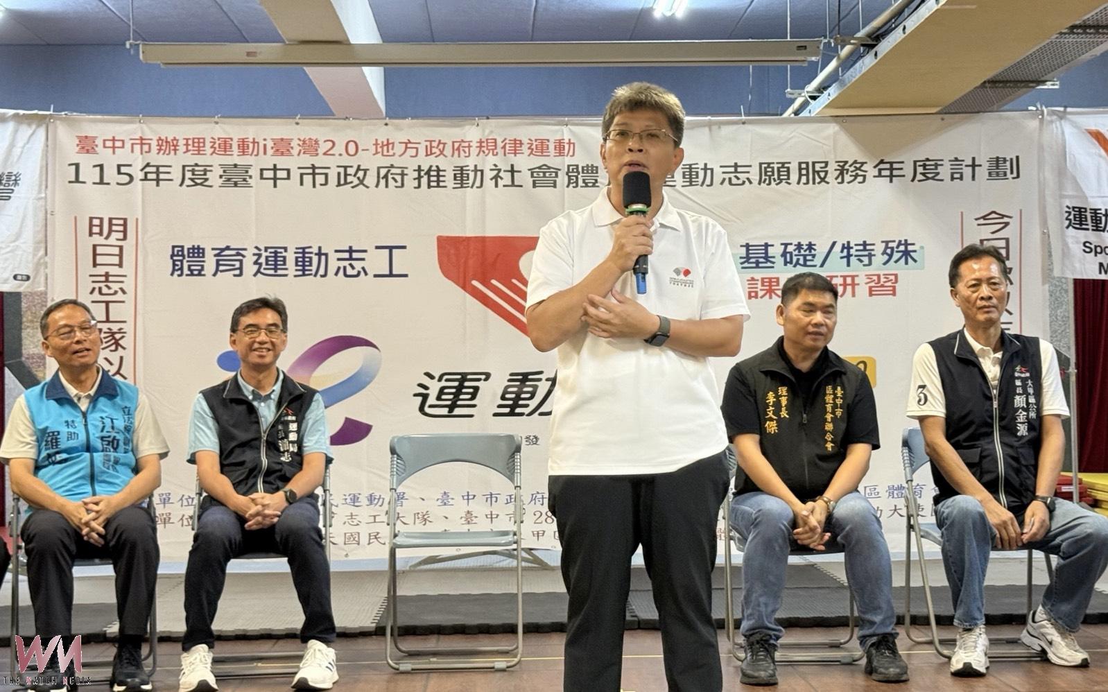 熱血志工再升級 運動局:166人齊聚台中強化運動服務量能 - https://www.watchmedia01.com