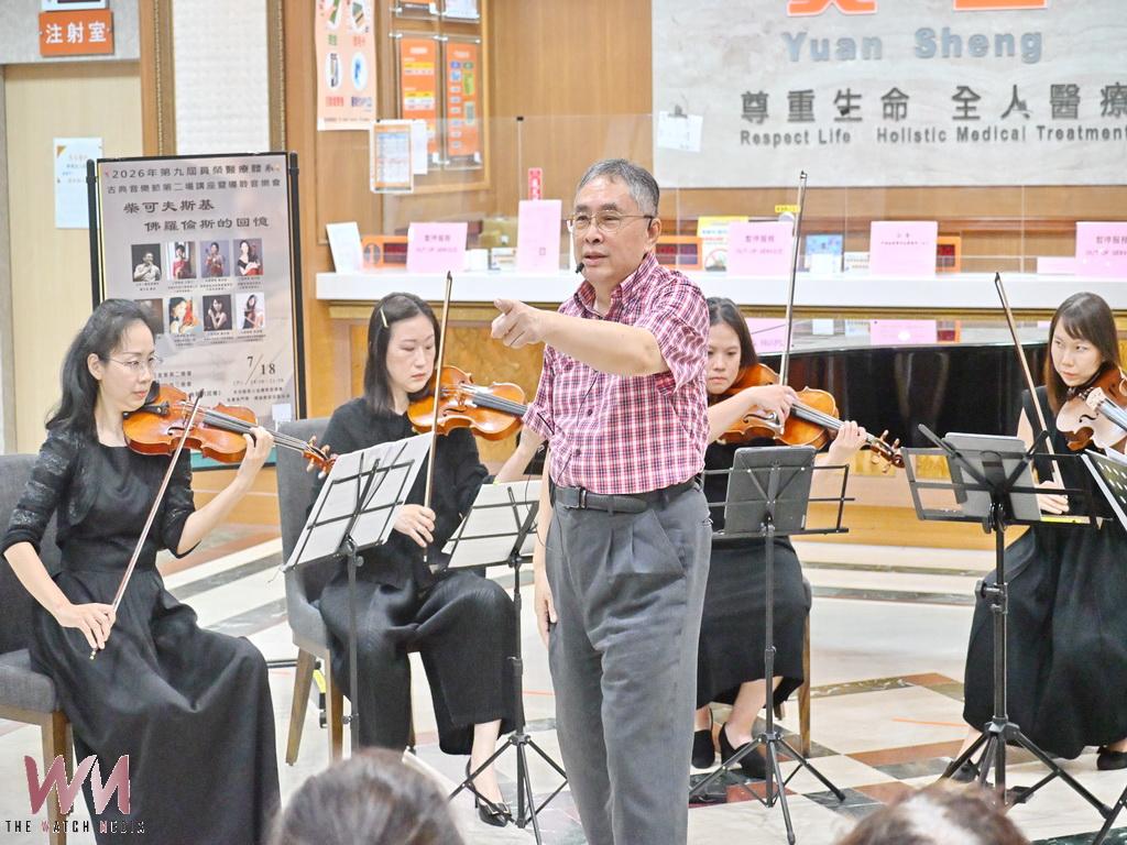 醫療之外的藝術關懷 鄭冬佶醫師與音樂家用古典樂曲溫暖員生院區 - https://www.watchmedia01.com