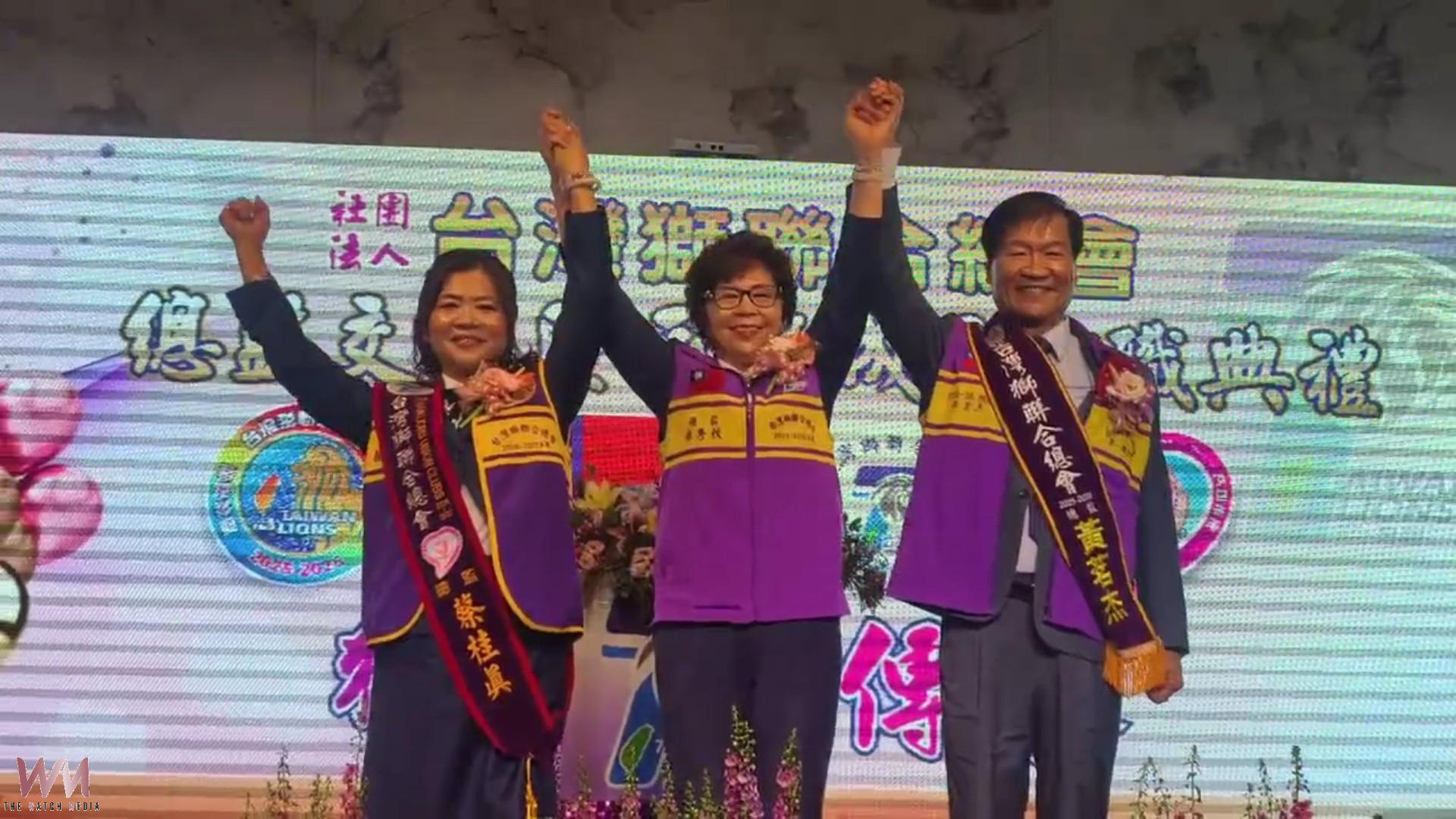（有影片）／公益接棒！蔡桂眞掌台灣獅聯合總會　拚把愛送全台 - https://www.watchmedia01.com