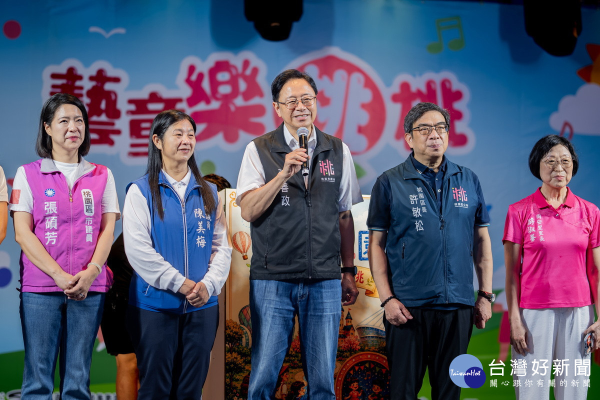 桃園市長張善政出席於「2026樂活桃園－藝童樂桃桃」活動中致詞。<br /><br /> 