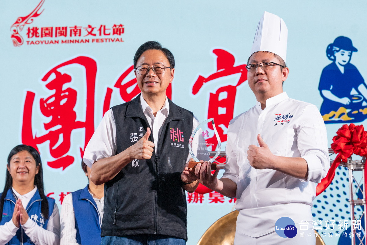 桃園市長張善政頒發獎牌予「2026桃園閩南文化節－總舖師辦桌」活動金牌廚師。<br /><br /> 