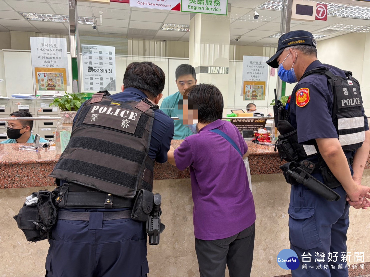 郵局行員機警察覺有異，立即通報警方到場協助，成功攔阻匯款。