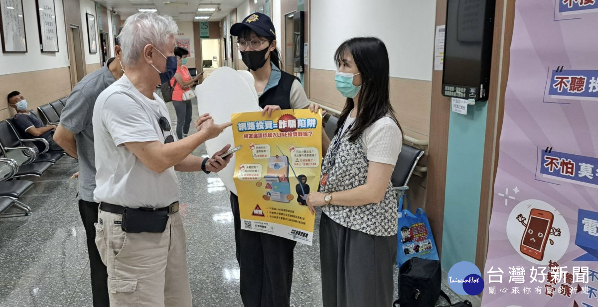 臺北榮總新竹分院結合竹東分局偵查隊辦理反詐騙宣導。