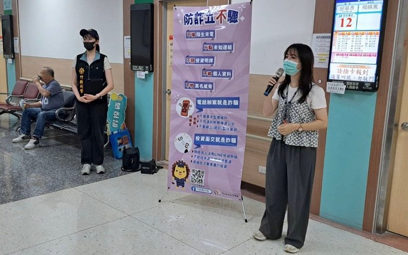 破解醫院、假檢警防詐陷阱!北榮新竹分院攜手竹東警分局守護民眾荷包