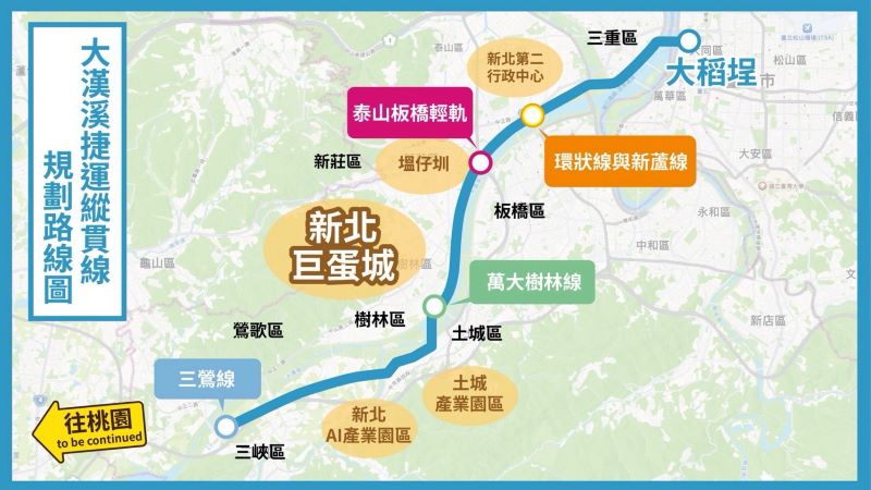 《圖說》李四川大漢溪捷運縱貫線規劃圖。〈李辦提供〉