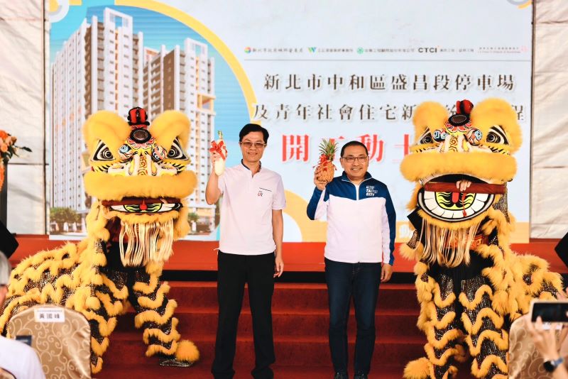 新北再添社宅建設 中和盛昌段605戶開工 打造複合公益設施 49 《圖說》市長侯友宜與城鄉局長黃國峰迎接開工好彩頭,祈願工程平安順利。〈城鄉局提供〉