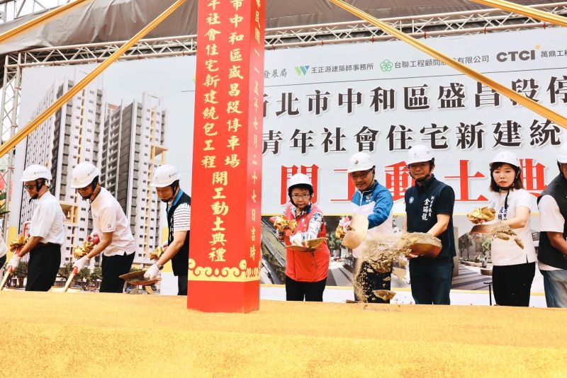 新北再添社宅建設 中和盛昌段605戶開工 打造複合公益設施 50 《圖說》市長侯友宜與貴賓共同進行動土儀式,為新北打造全齡共融宜居生活新據點。〈城鄉局提供〉