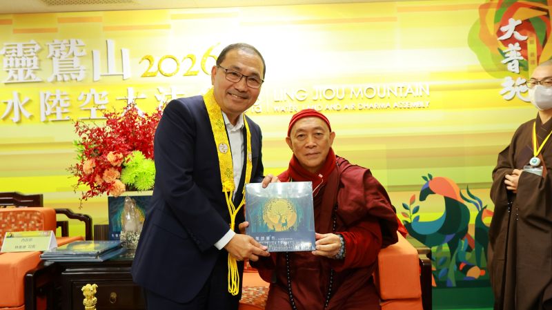 靈鷲山水陸空法會登場 侯友宜供燈祈願生態永續、社會平安 54 《圖說》靈鷲山第33屆水陸空大法會,市長侯友宜今天前往祈願,與心道法師合影。〈民政局提供〉