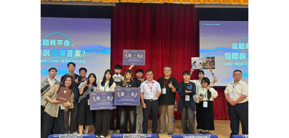 首屆CSMU MedX Camp跨界醫材共創營在高科大 學生走入臨床實境提創意