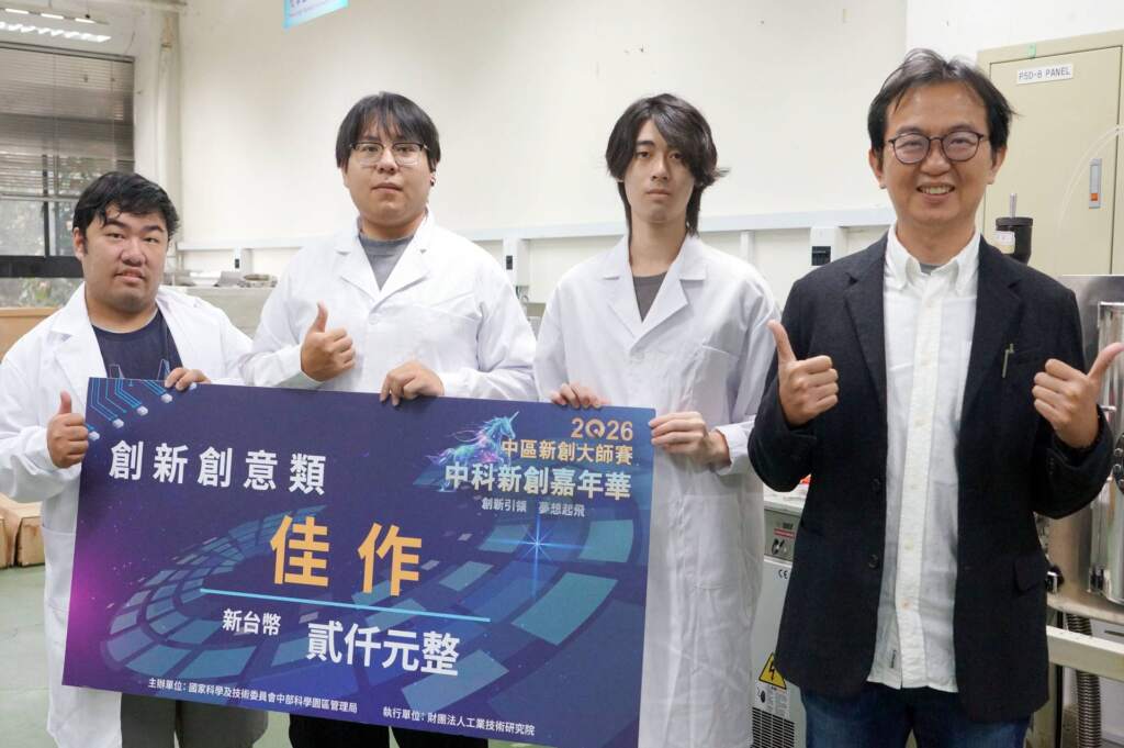 ▲大葉大學半導體學程歐信良副主任(右一)恭喜實驗室學生獲獎。(圖/大葉大學提供)