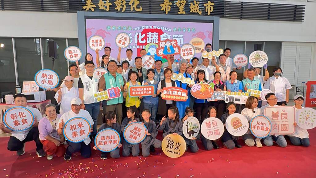 ▲2026彰化蔬食節,縣長王惠美誠摯邀請全國民眾走入彰化,來一趟健康永續的美食之旅,在碗中的清甜裡,領略這座經典城鄉跨越三百年的飲食文化魅力與永續創新!(圖/記者林明佑攝)
