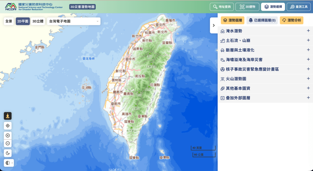 【新聞圖片4】購屋族可透過國家災害防救科技中心「3D災害潛勢地圖」，查詢淹水、土石
