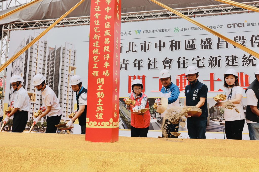 市長侯友宜與貴賓共同進行動土儀式,為新北打造全齡共融宜居生活新據點。