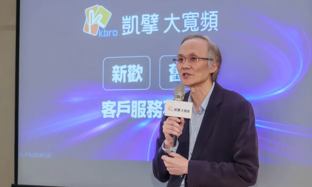 「凱擘新速代10G」全台8月上市,經營區內已有超過82可提供服務,預計2026年底涵蓋率躍升至九成。