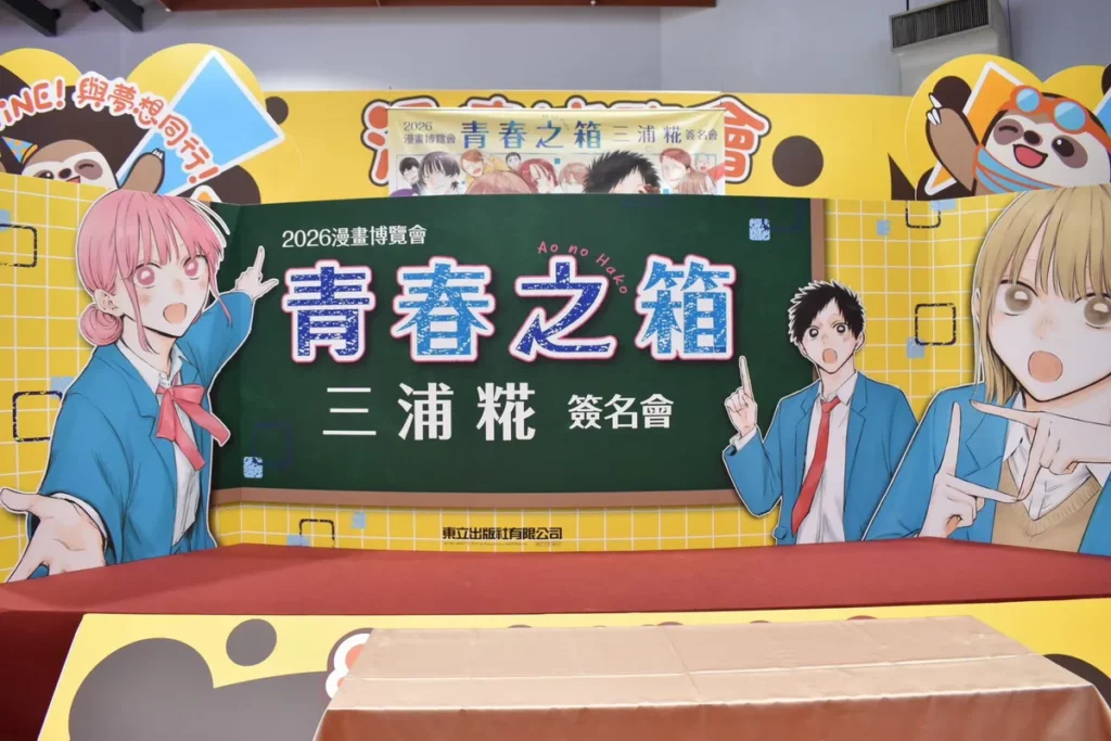 《青春之箱》世貿場簽名會盛大展開！