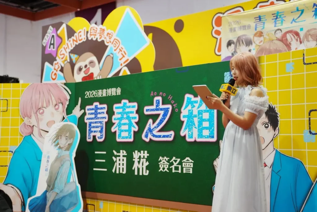 主持人大乃進行搶答環節，並與熱情的讀者互動。