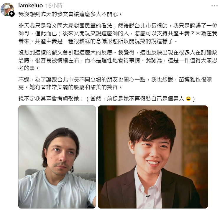 外籍創作者柯羅與苗博雅隔空交火。(圖/翻攝柯羅Threads)