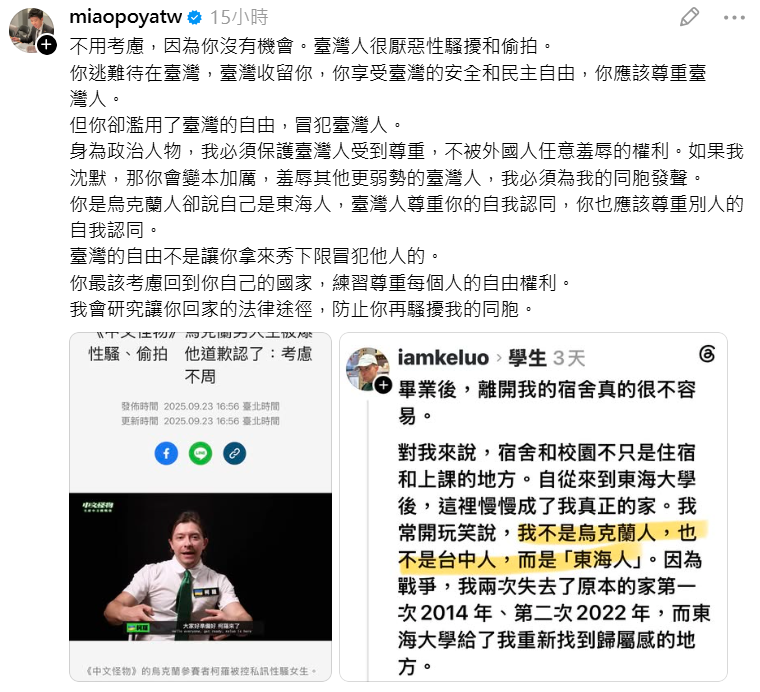 外籍創作者柯羅與苗博雅隔空交火。(圖/翻攝苗博雅Threads)