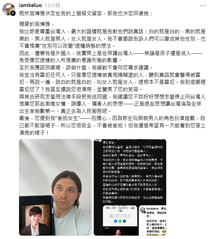 外籍創作者柯羅與苗博雅隔空交火。(圖/翻攝柯羅Threads)