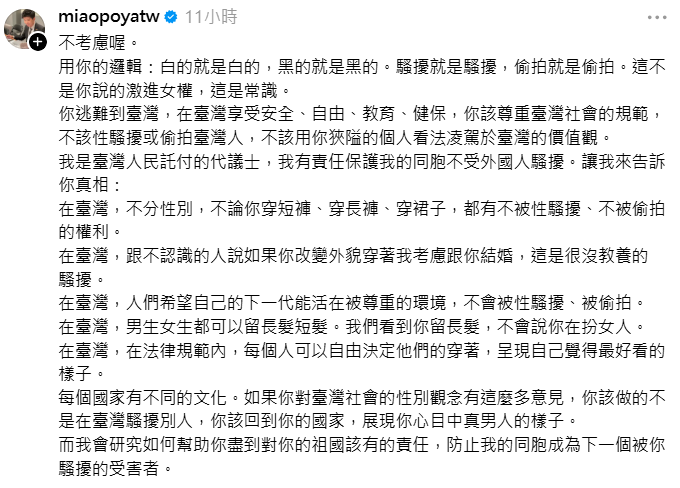 外籍創作者柯羅與苗博雅隔空交火。(圖/翻攝苗博雅Threads)