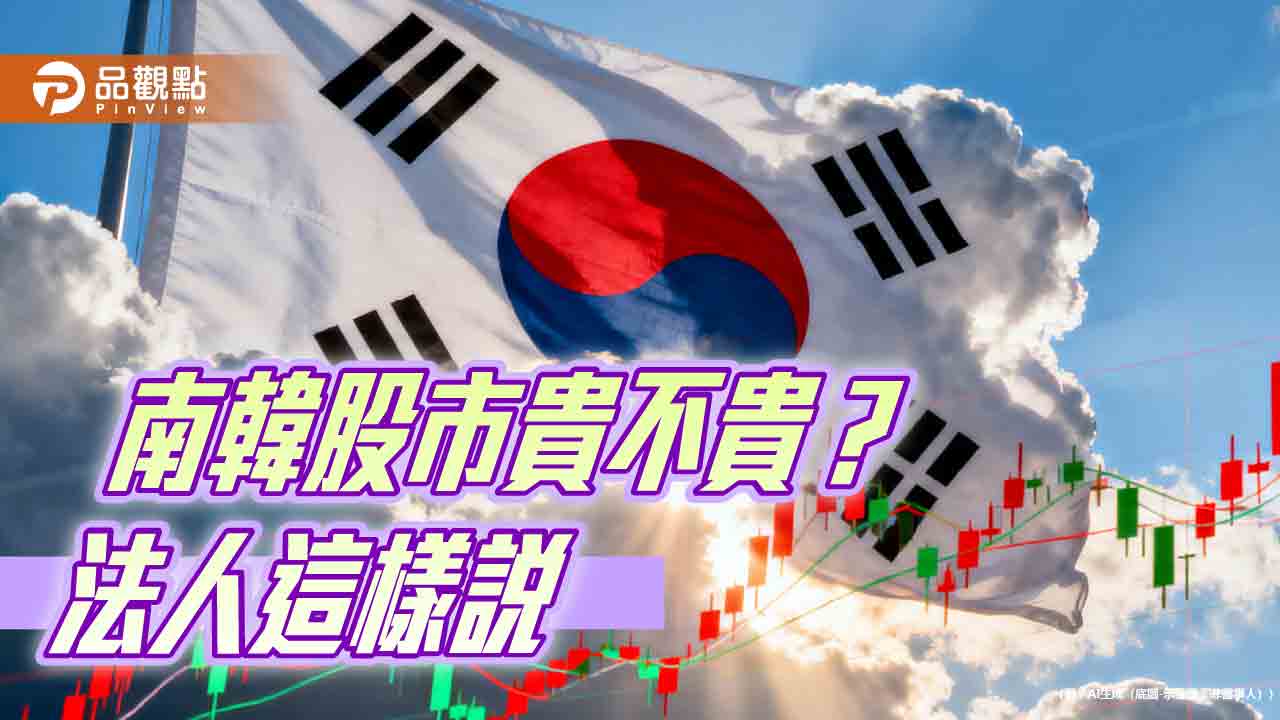 韓股7月下跌21%!法人認為本益比5.7倍 長期投資價值浮現