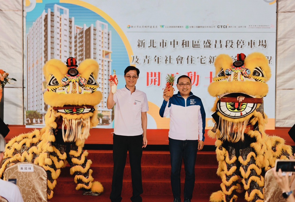 中和盛昌段青年社宅開工 新北城鄉局規劃605戶打造便利生活圈 186 248260727a11