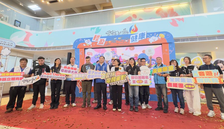 全民競技舞動雲林!2026雲林電競派對9月熱血開戰