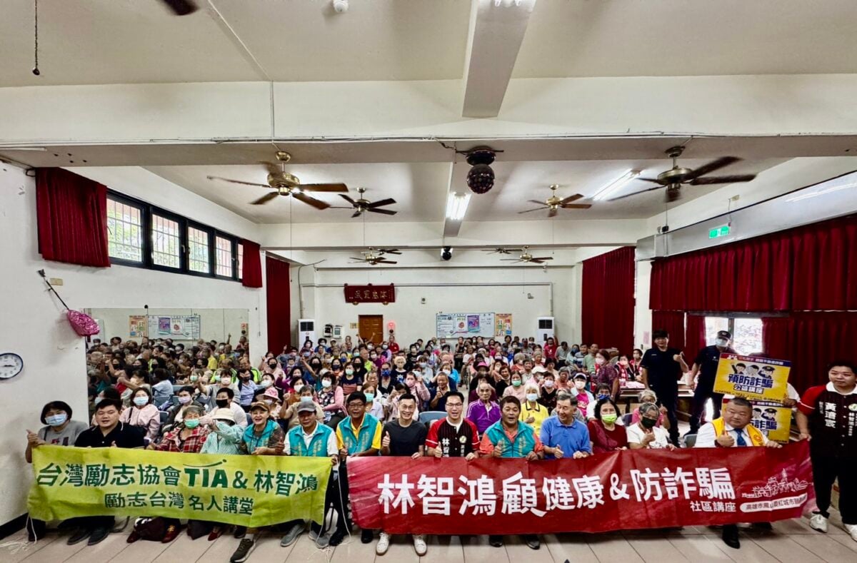 ▲高雄市議員林智鴻在鳳山二甲里活動中心舉辦「顧健康防詐騙講座」，吸引大批長者踴躍參與，現場座無虛席，共同提升防詐意識與健康知識。