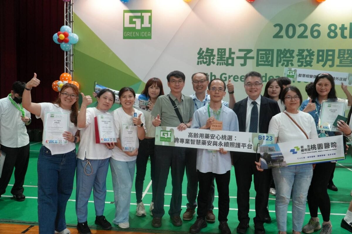 ▲第八屆綠點子國際發明暨設計競賽於正修科技大學舉行,衛生福利部桃園醫院傅鈺翔副主任率領團隊以「高齡用藥安心桃選:跨專業智慧藥安與永續照護平台」榮獲評審團首獎,展現智慧醫療與跨專業照護創新成果。