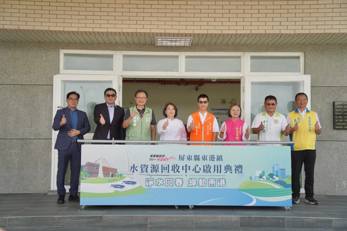 ▲屏縣東港水資源回收中心啟用,縣府籲鄉親踴躍接管,完成全套式污水處理。