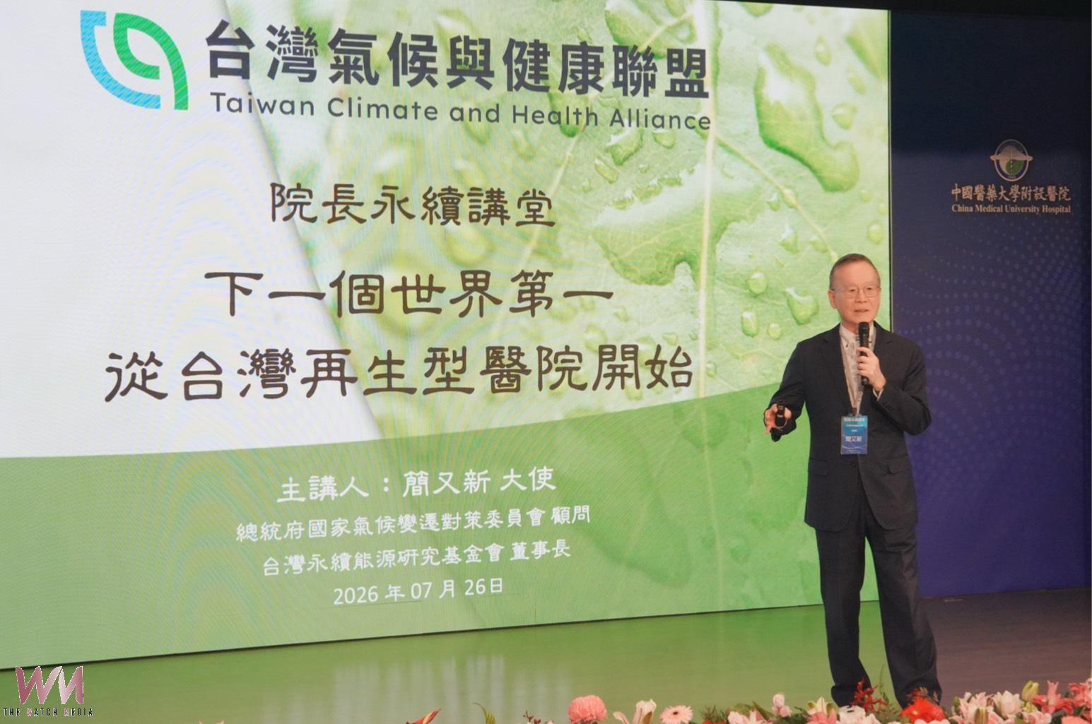中醫大附醫舉辦「院長永續講堂」 數位轉型驅動韌性健康照護 - https://www.watchmedia01.com