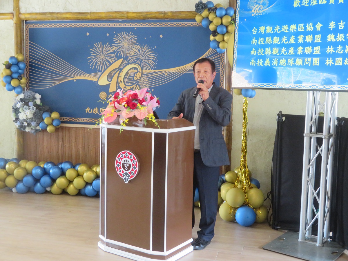 九族文化村40週年慶 許淑華縣長肯定觀光貢獻 邀請全國民眾暢遊南投抽大獎 - https://www.watchmedia01.com