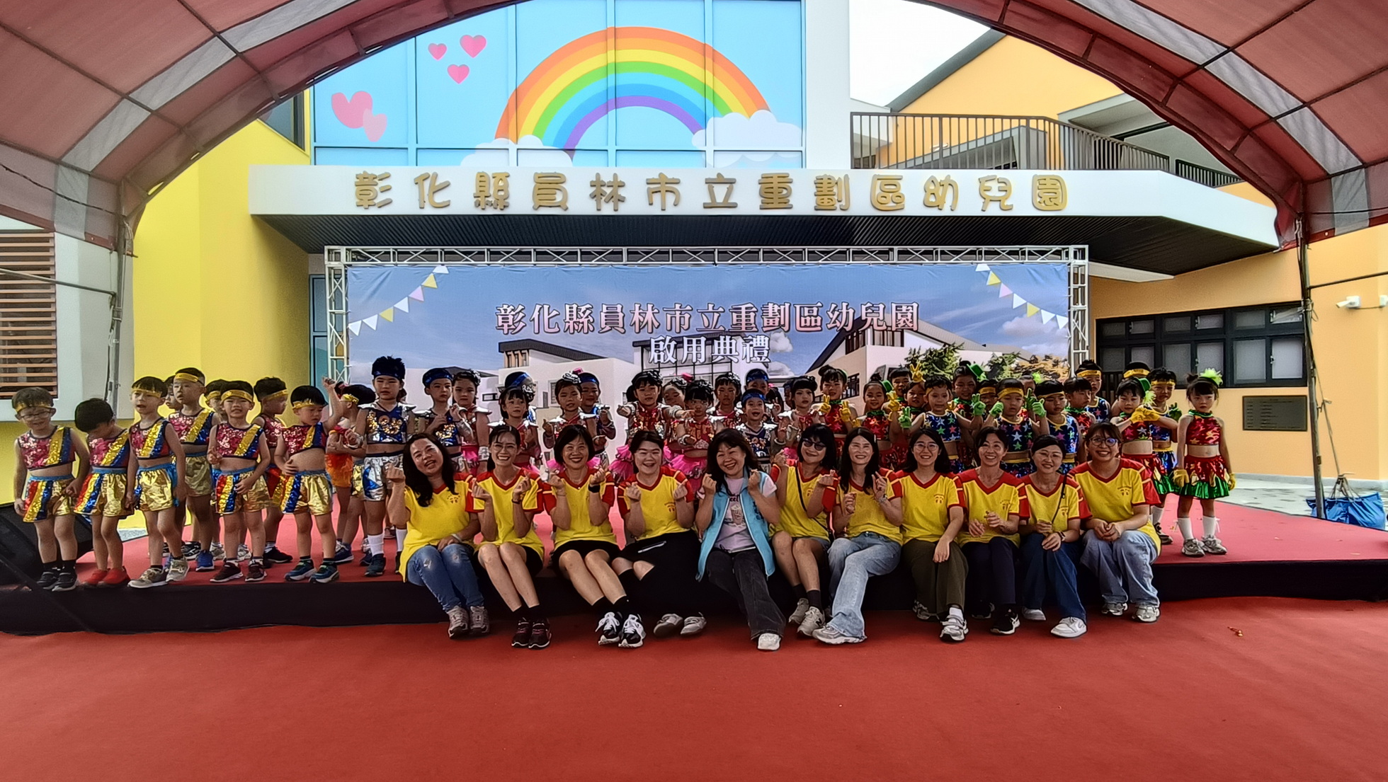 彩虹幼兒園啟用!員林打造最大公幼 176名幼兒受惠 - https://www.watchmedia01.com