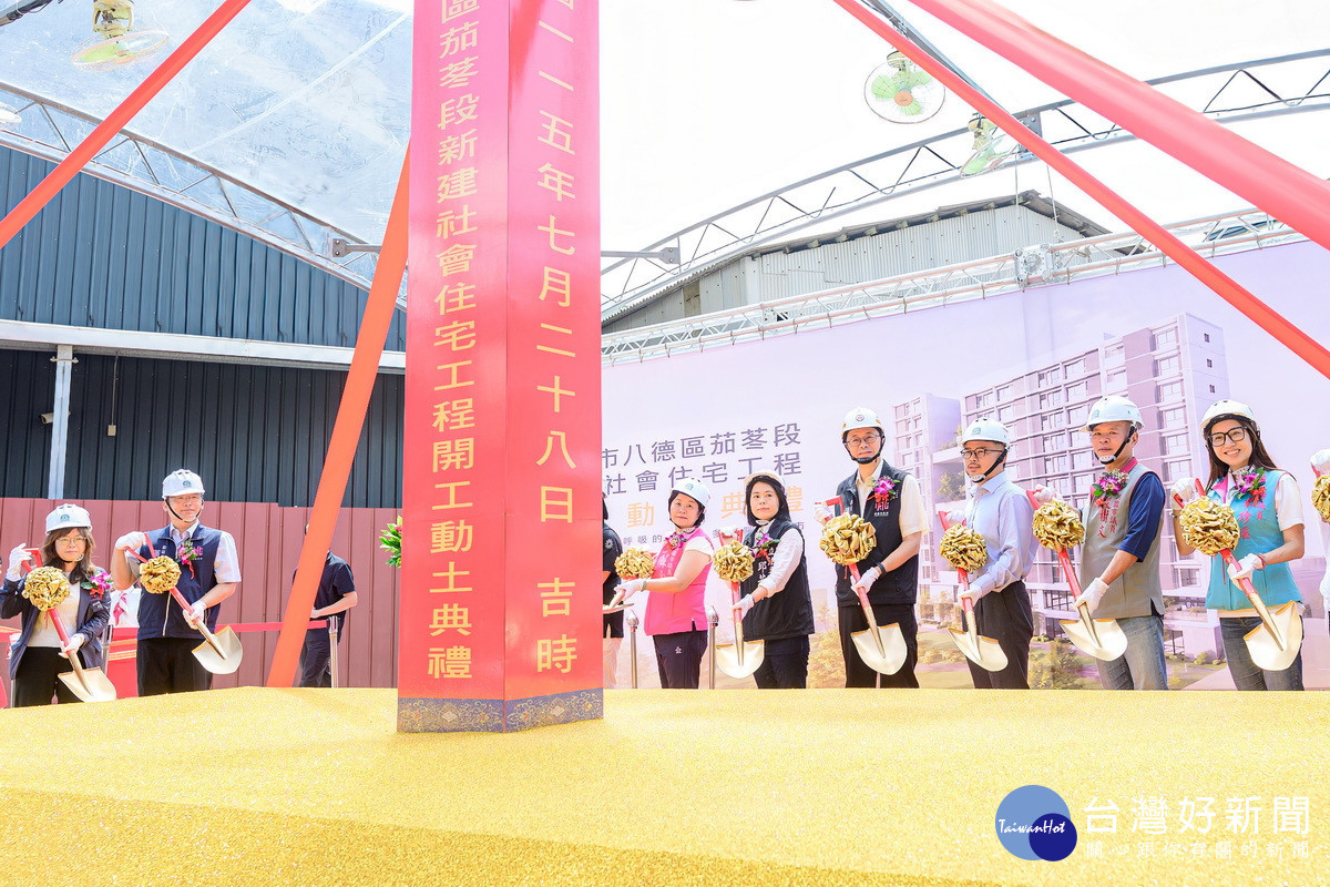 桃園市長張善政出席「八德區茄苳段新建社宅工程」開工動土典禮」。