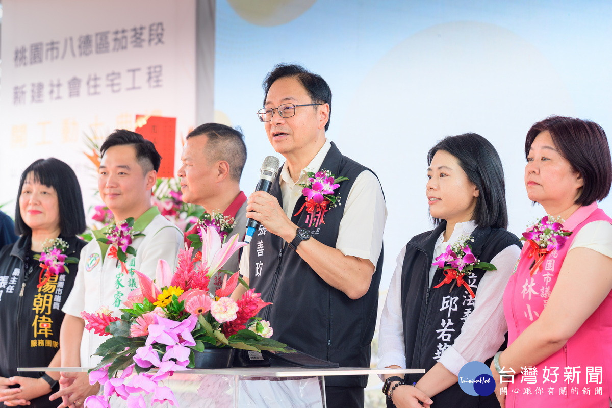 桃園市長張善政於席「八德區茄苳段新建社宅工程」開工動土典禮」中致詞。<br /><br />